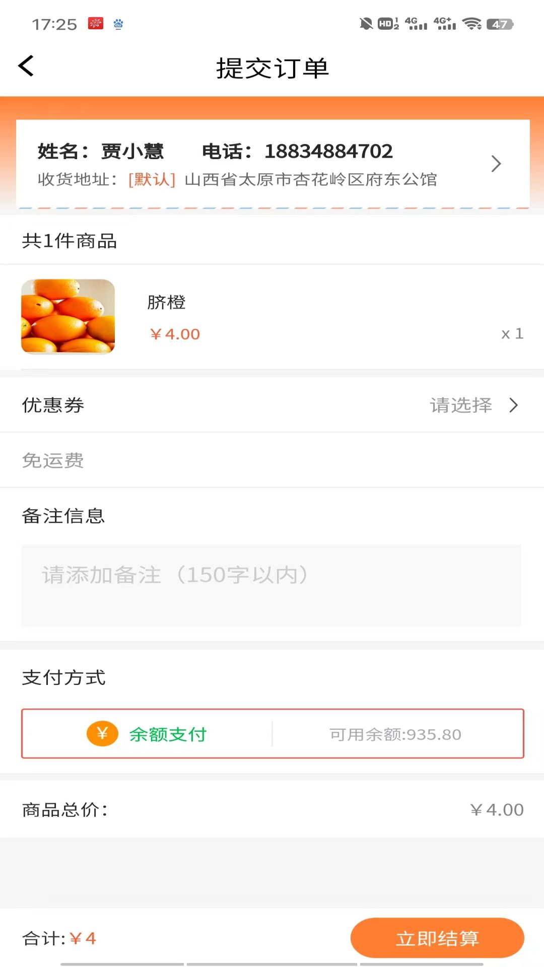 鮮速達(dá)供應(yīng)鏈