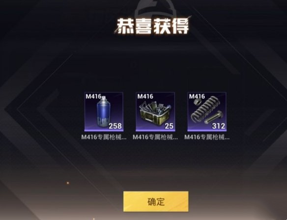 《和平精英》實(shí)用槍械拆解功能介紹