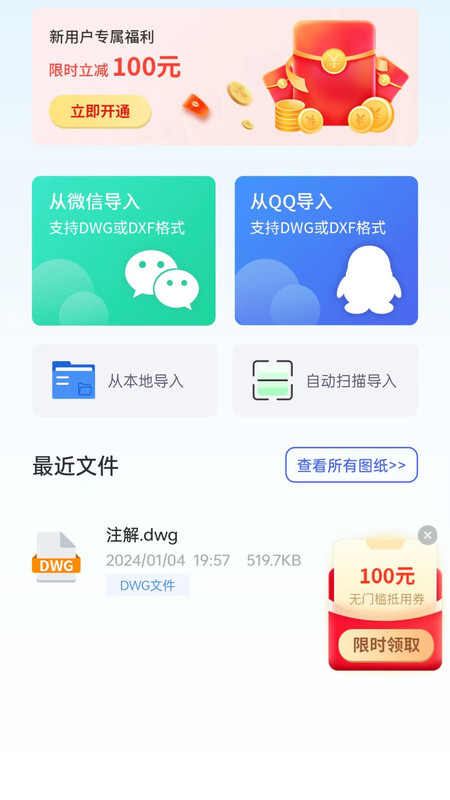 CAD快速看圖精靈