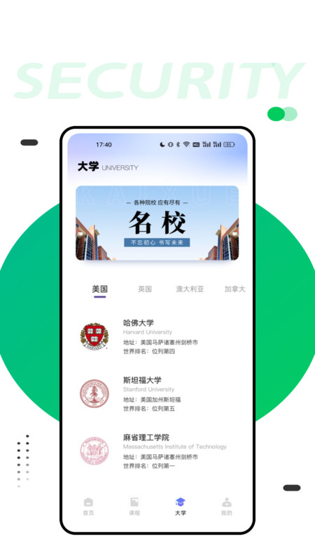 同桌英語