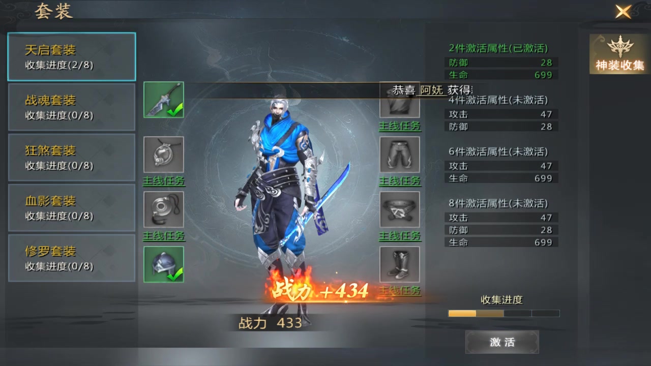 龍紀元 安卓版