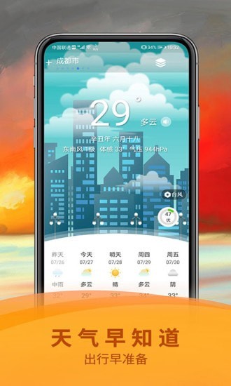 五福萬年歷