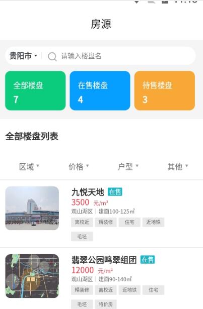 靈狗找房