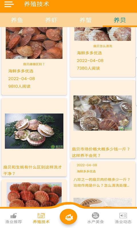 海鮮多多優(yōu)選