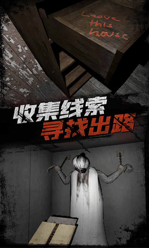 恐怖奶奶傳說(shuō)