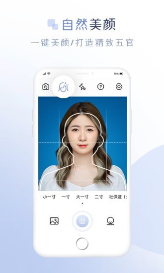 懶人證件照