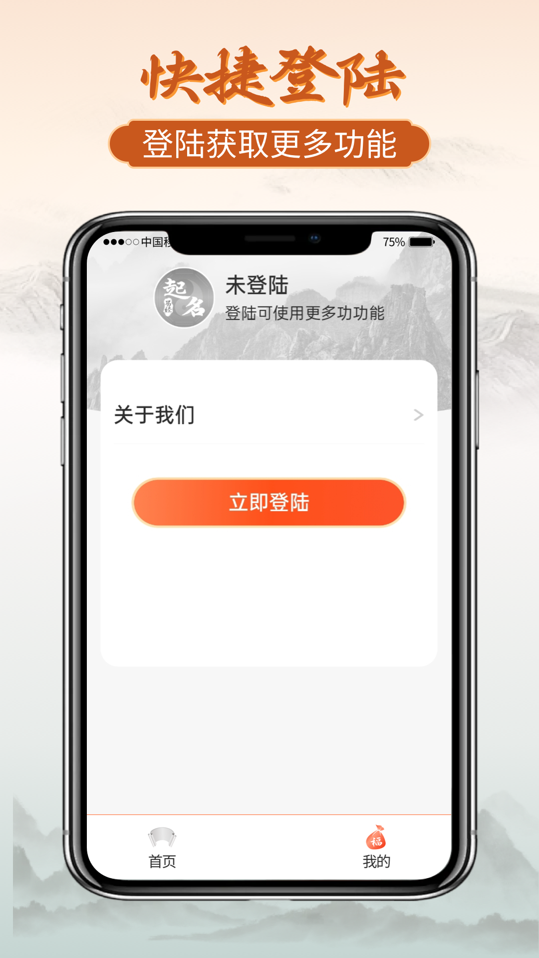 易經起好名