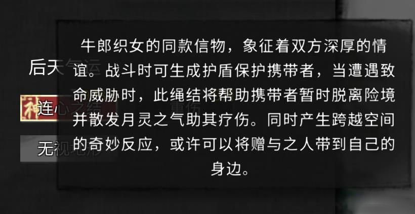 《鬼谷八荒》連心之結時間延長MOD