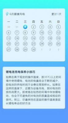充電盒子