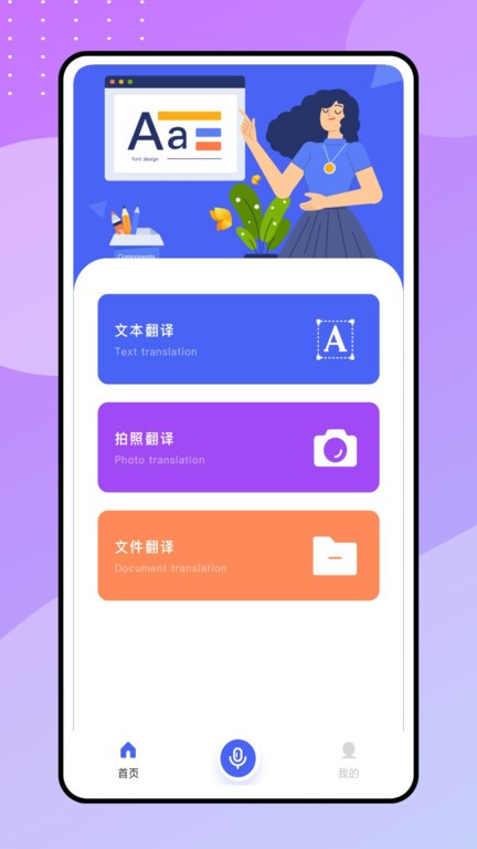 現在翻譯工具