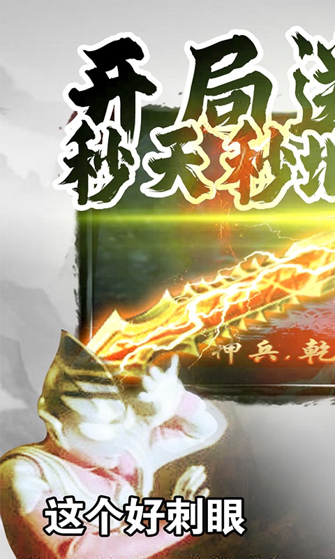 圣物英雄滿V合擊版