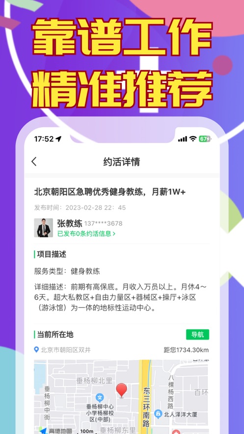 同城快活