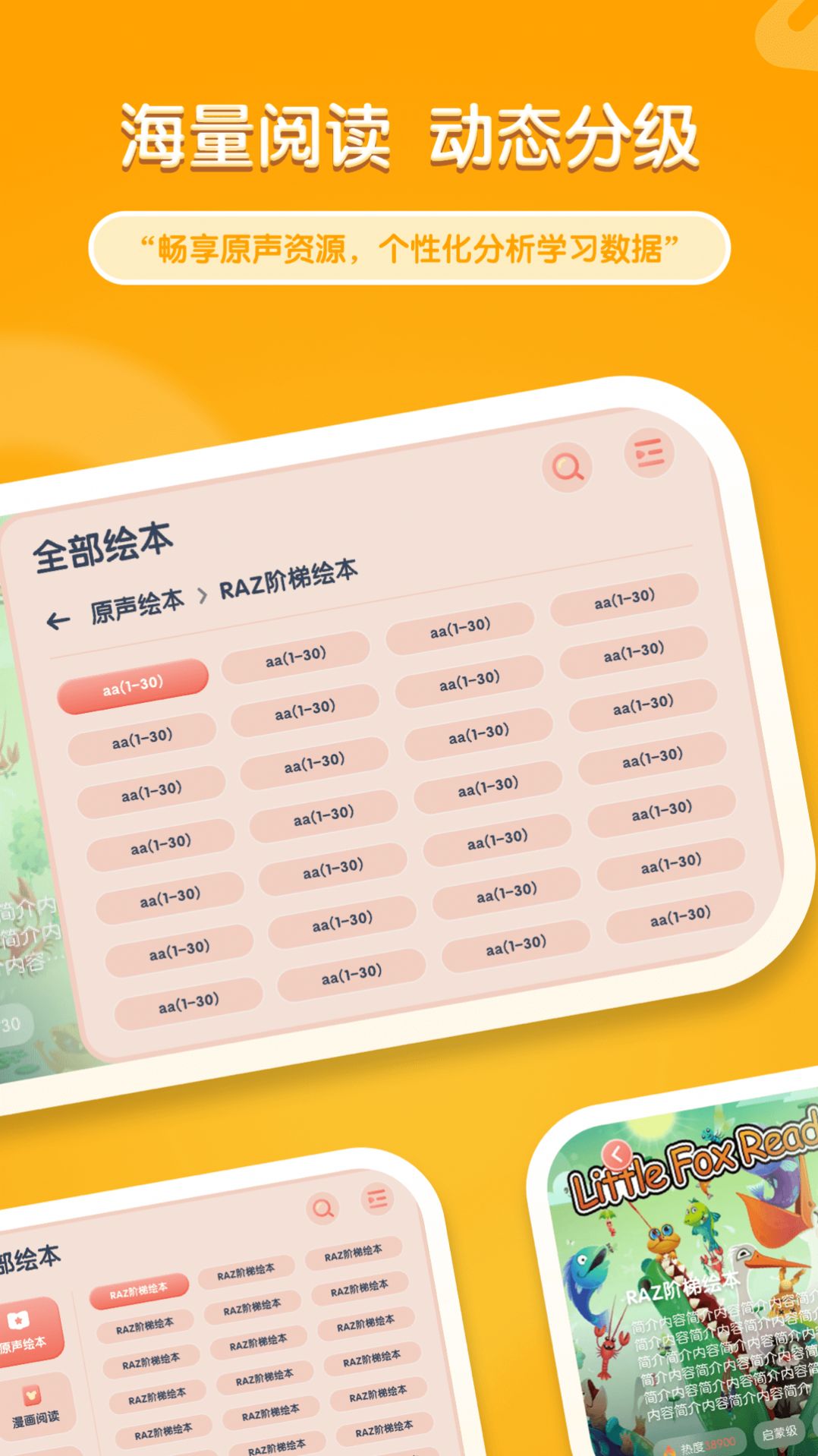 牛津閱讀Tree