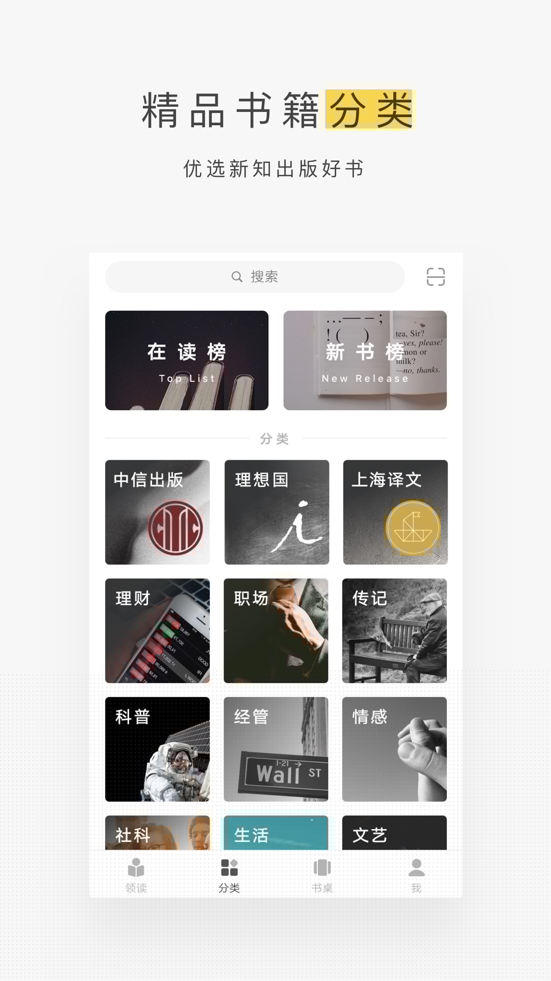網易蝸牛讀書2022