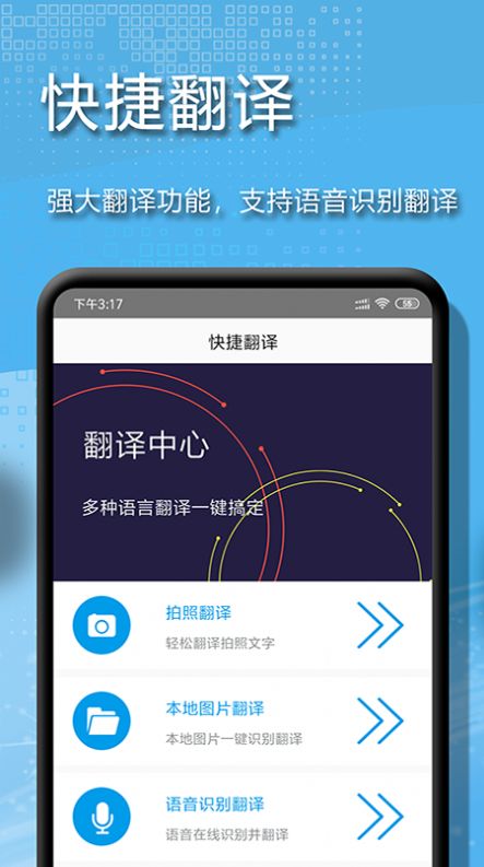 拍圖文字掃描