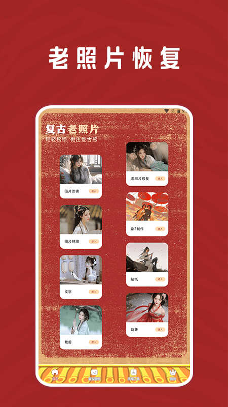 恢復老照片家