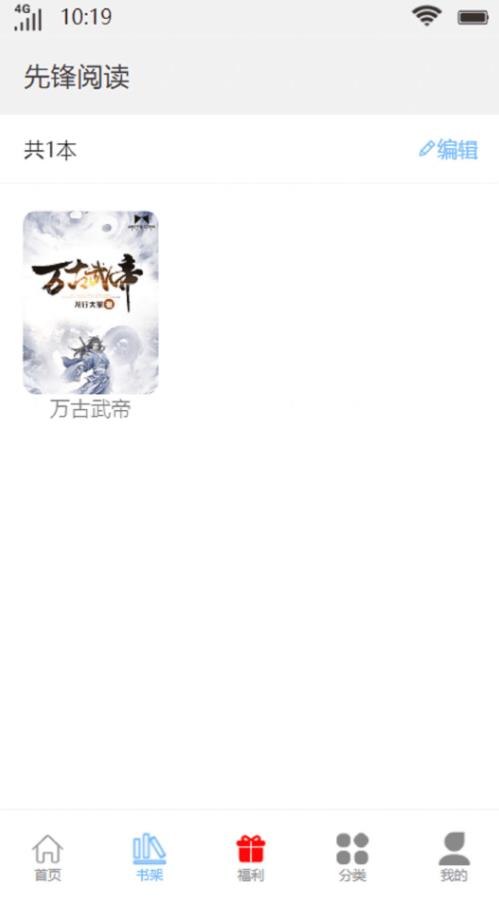 先鋒閱讀