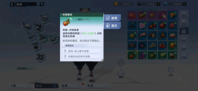 《幻塔》白鯨島咖啡支線任務(wù)完成攻略