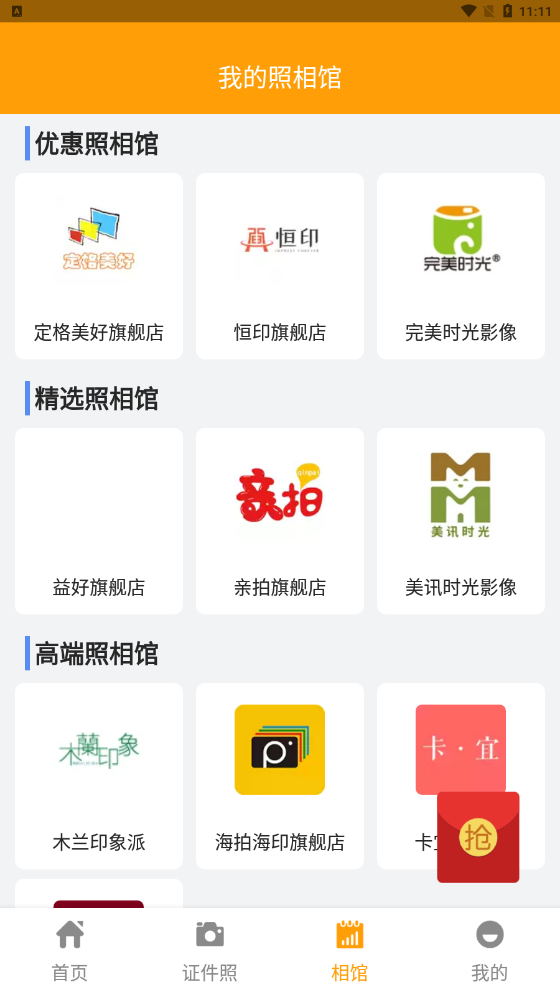 證件照換裝