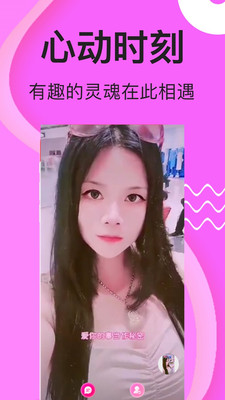 夜歡視頻約聊交友