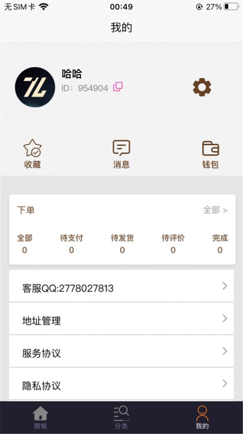 品茶館