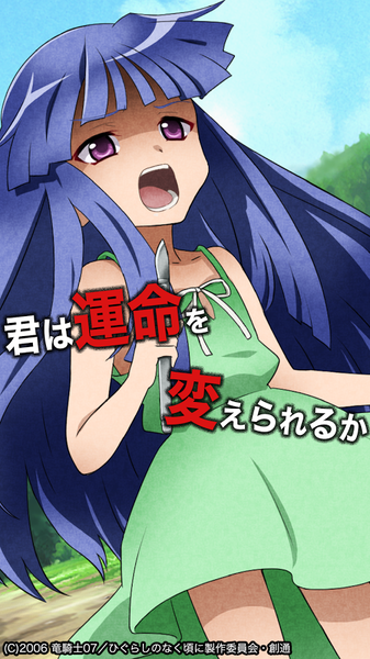 寒蟬鳴泣之時