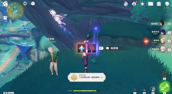 《原神》世界任務(wù)回憶終章攻略