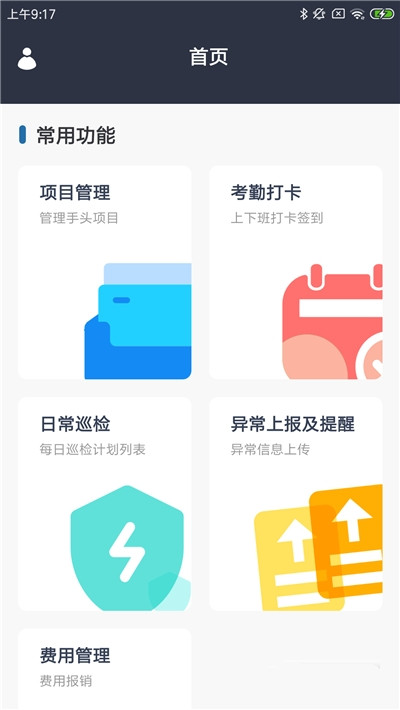 星騰準(zhǔn)達(dá)工