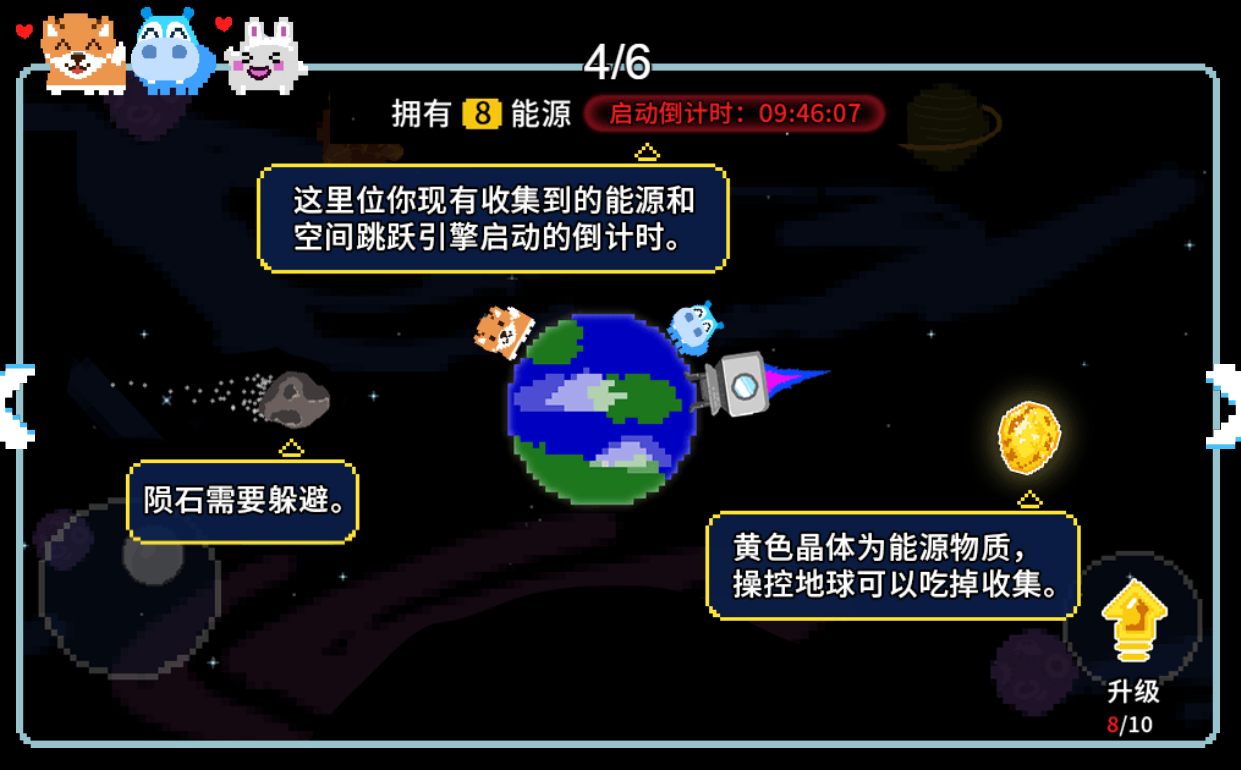 地球流浪記