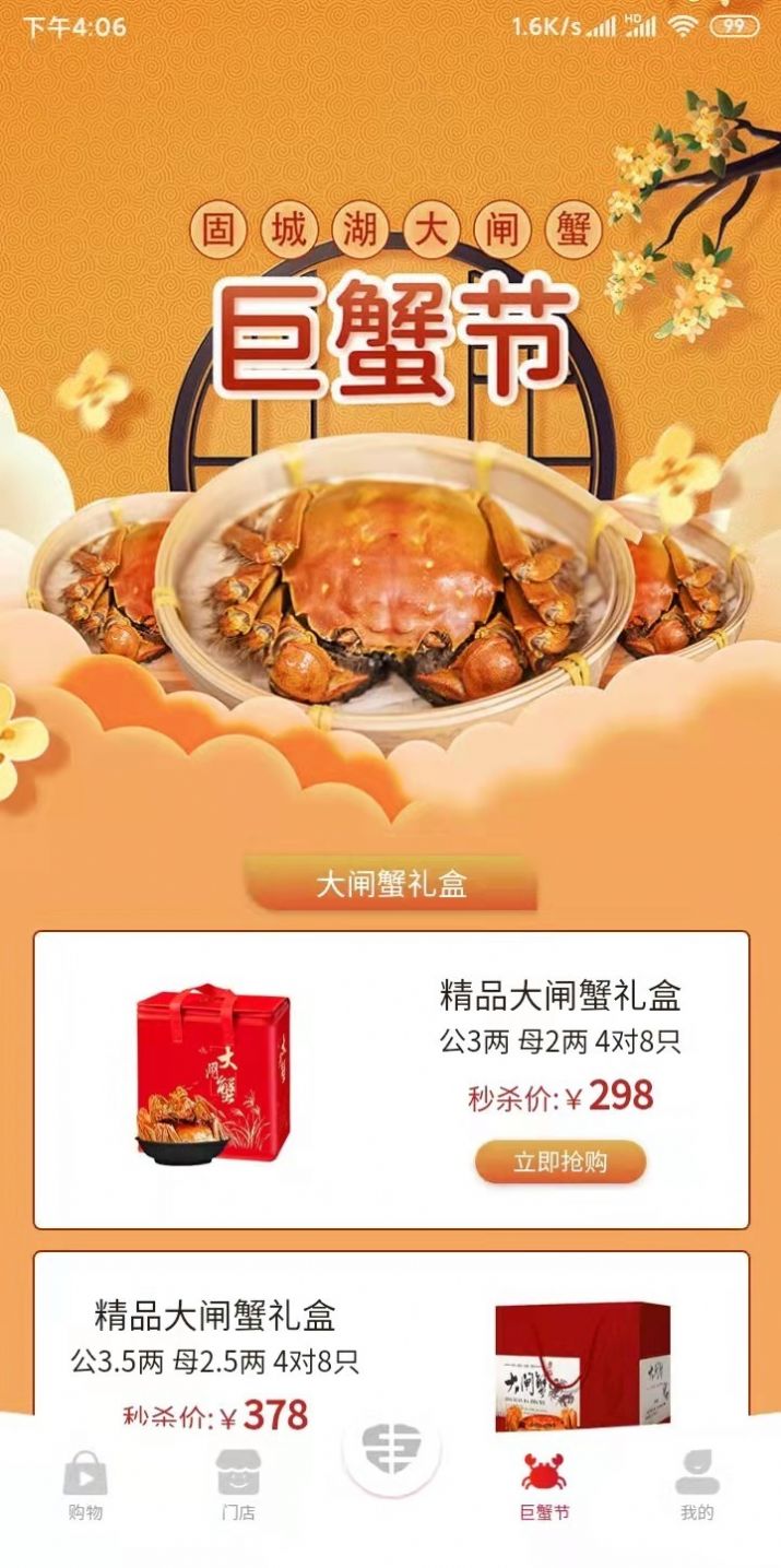 睿維商城