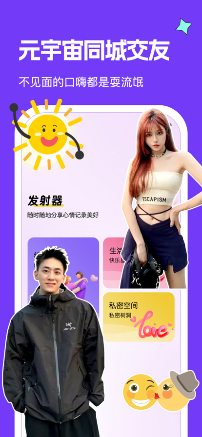 約會(huì)星球