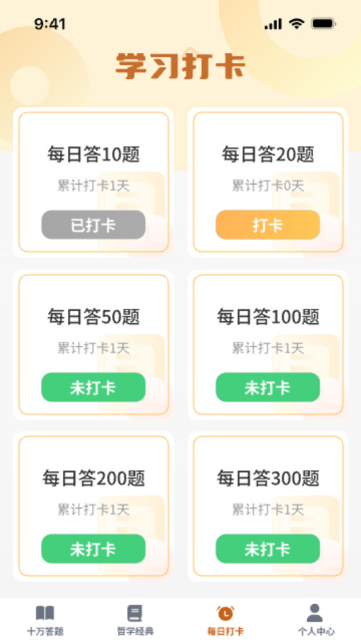 超能答題