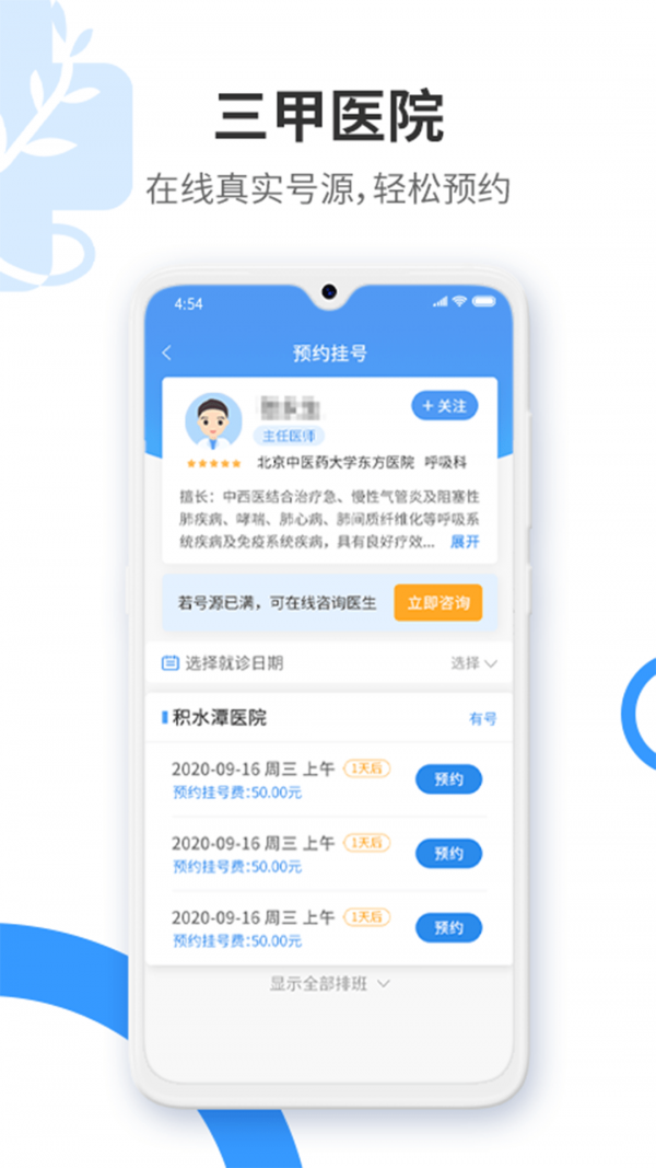 健康舒適圈