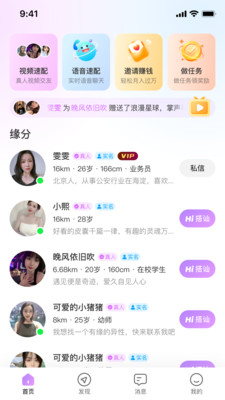 樂糖交友