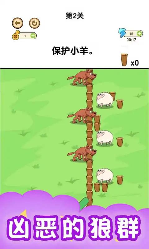 畫個圈圈救小羊