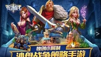 拔劍稱王測試版
