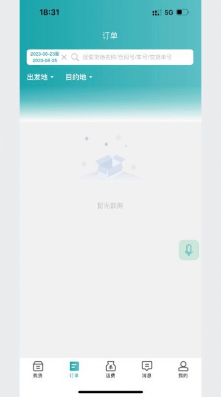 路航智能地圖