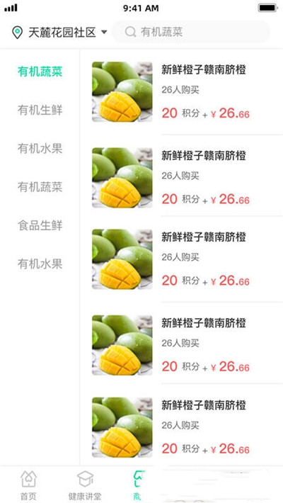 醫(yī)聯(lián)惠康