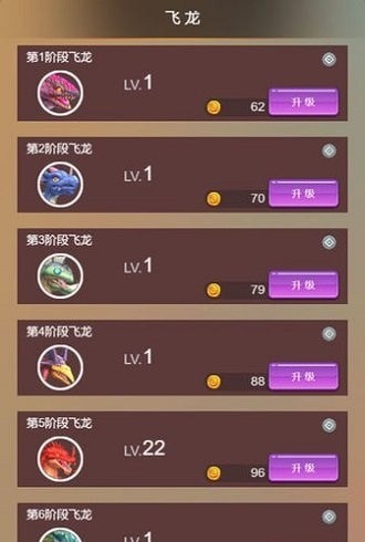 彈幕與飛龍內購版