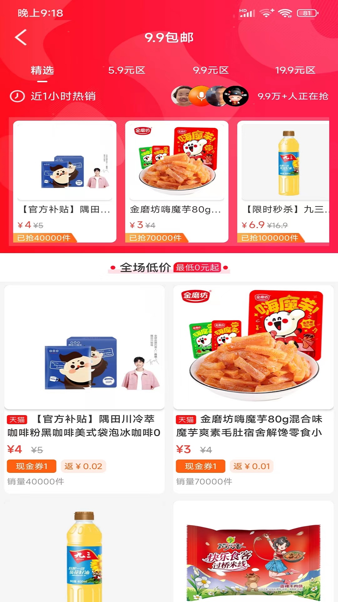 匯省錢