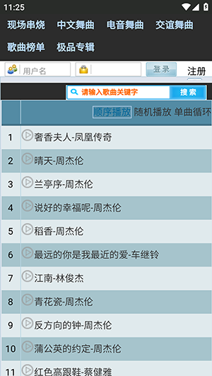 麥草音樂