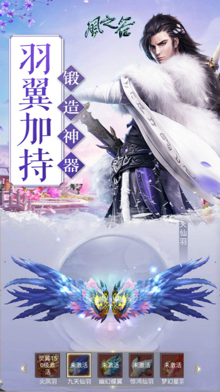 風(fēng)之谷仙侶情緣