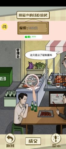 實(shí)力打臉