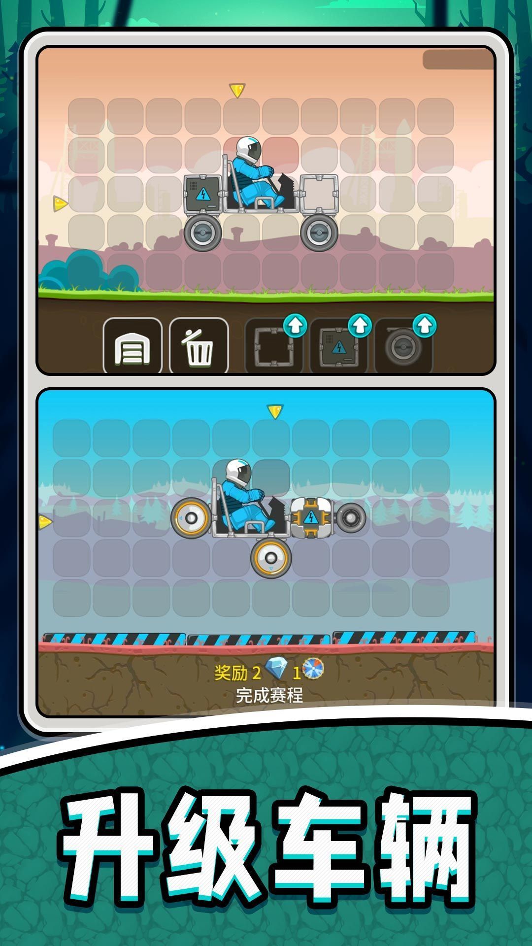 變速汽車模擬2