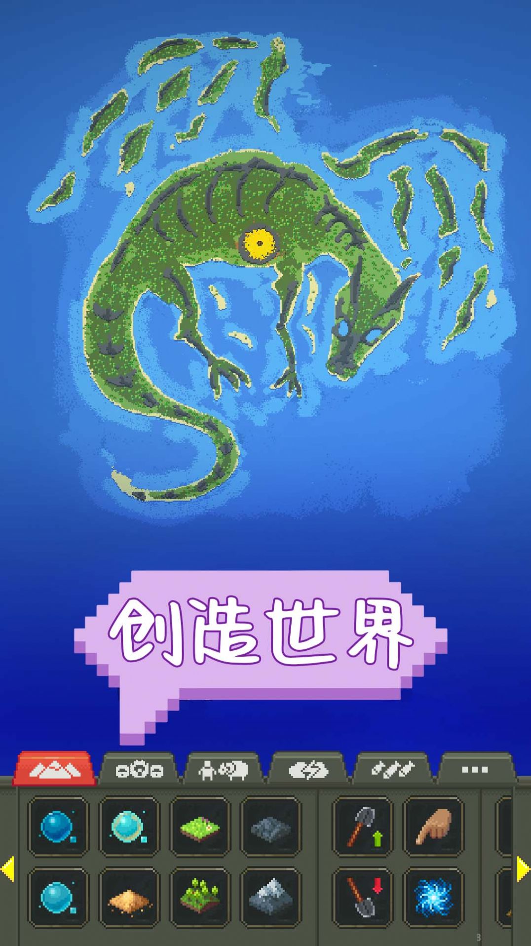 沙盒建設世界