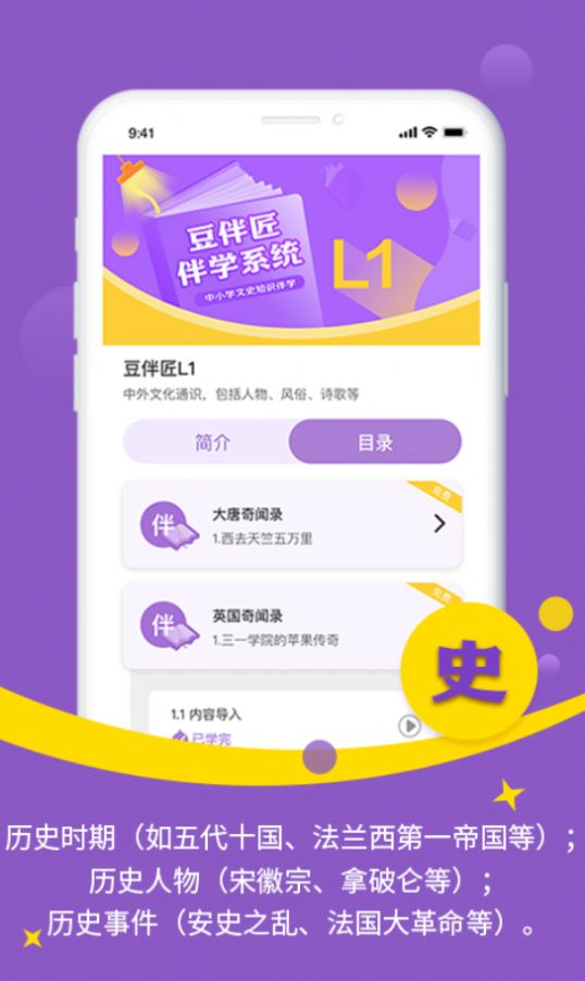 豆伴匠伴學(xué)