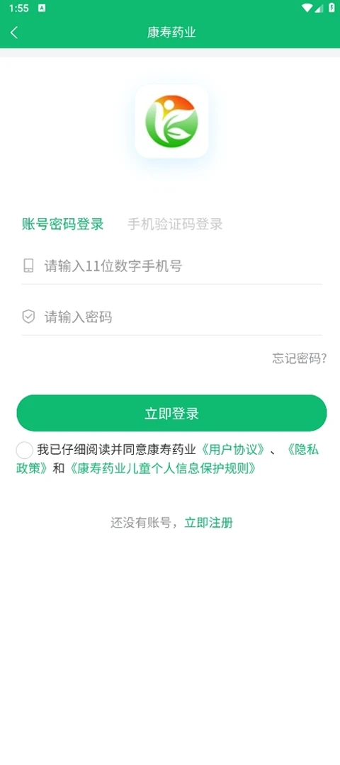 康壽藥業(yè)