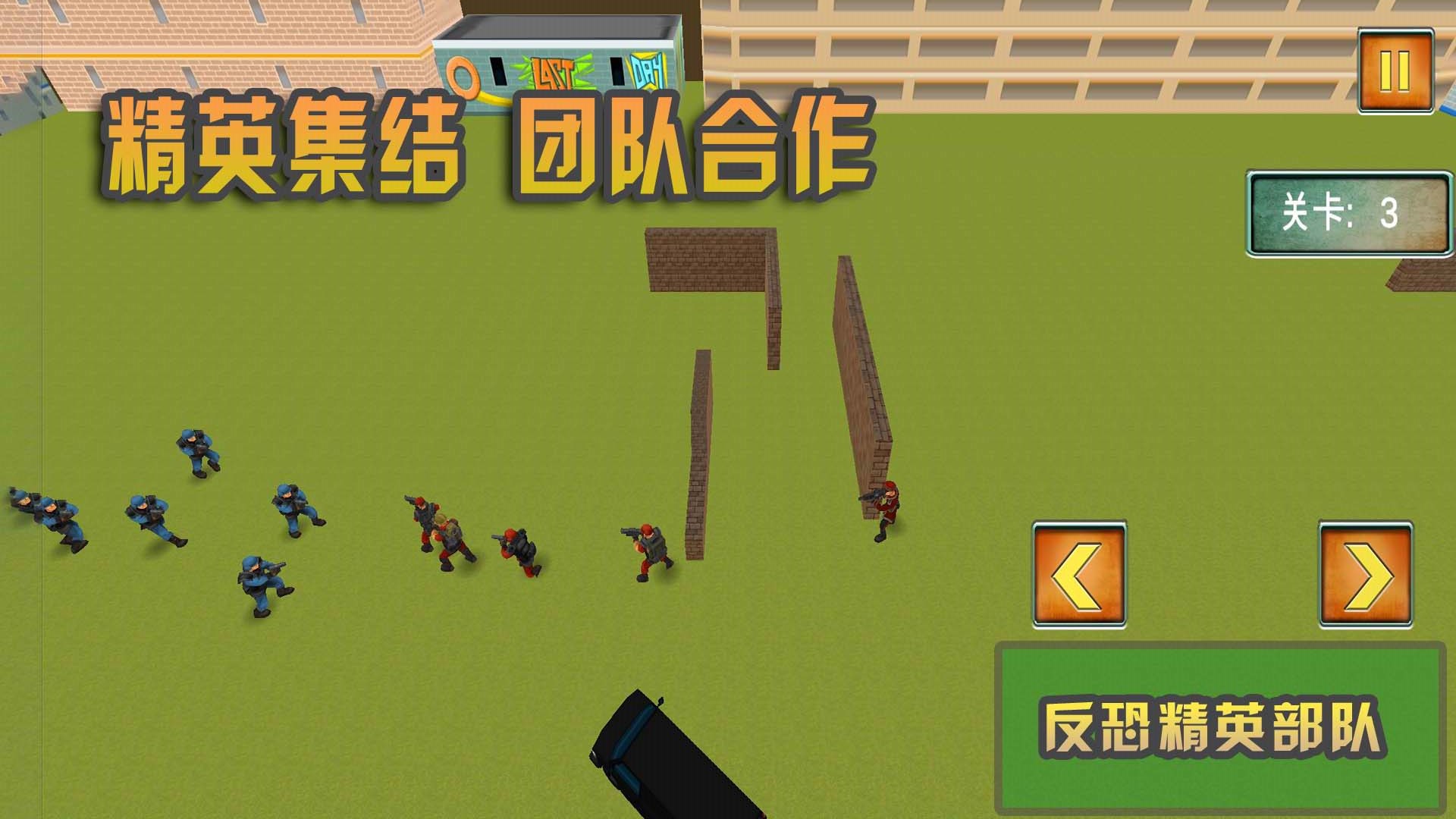 反恐精英部隊(duì)