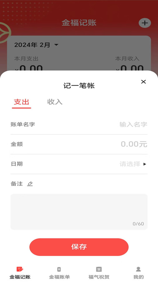 金福點點