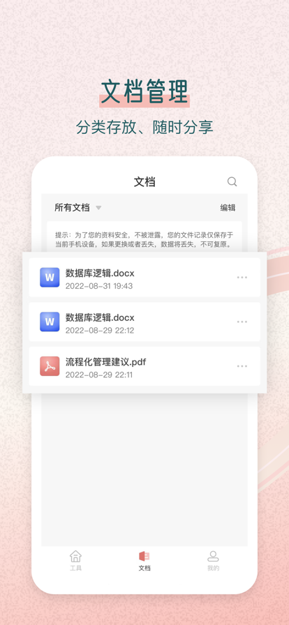 極速PDF轉(zhuǎn)換王